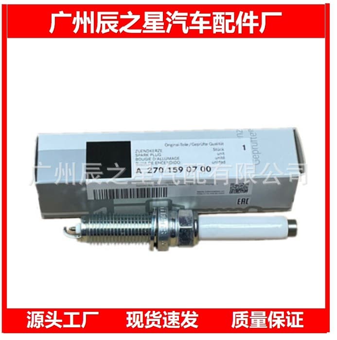 A0041590700 SILZKFR8E7S 12*26.5 Single Gold Spark Plug for Mercedes-Benz Cars