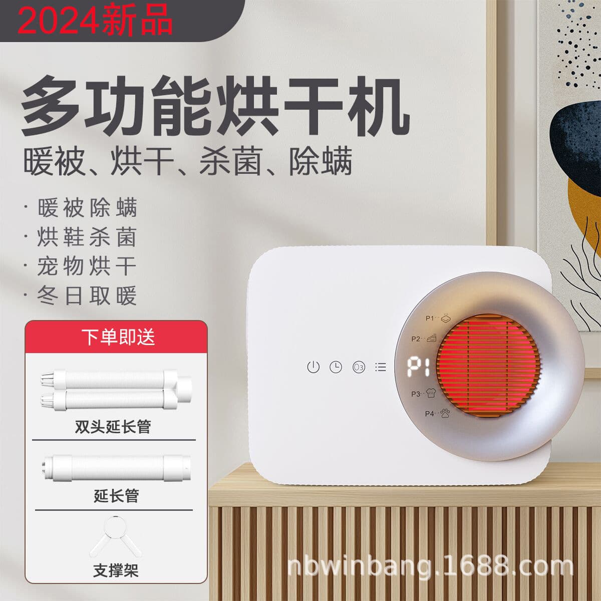 Amazon Warm Bed Machine, Multi-functional Home Use Mite Removal Instrument, Dual-tube Shoe Dryer, High-power Drying Machine for Bedding