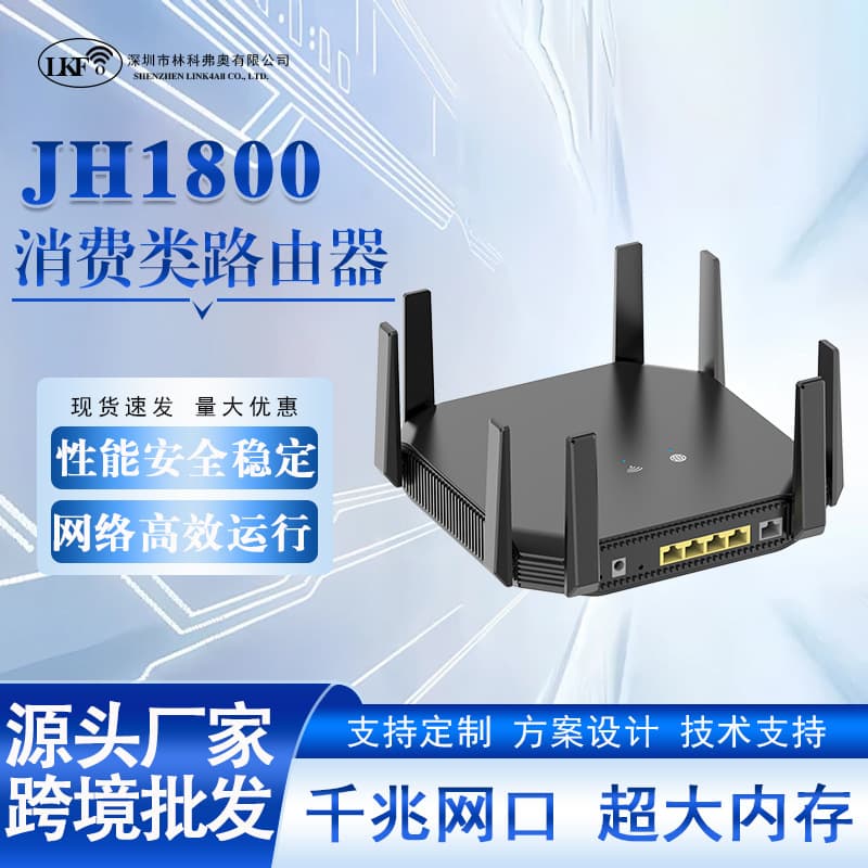 JH1800 Security Protection Wireless WiFi Router 256MB Smart MT7621A Chip Home Router Manufacturer