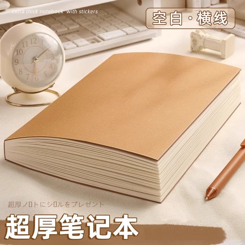 A4 ultra-thick kraft paper notebook thickened and enlarged notebook b5 simple postgraduate entrance examination grid horizontal line a5 kraft notebook