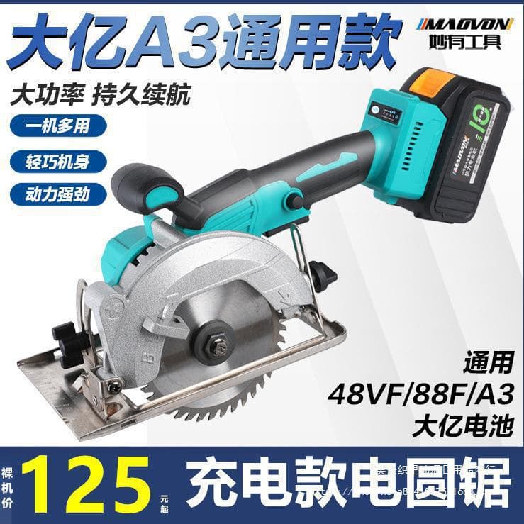 Dayi Universal 5-inch Lithium Battery Handheld Woodworking Electric Saw Brushless Inverted 7-inch Circular Saw Marble Cutting Direct Sales