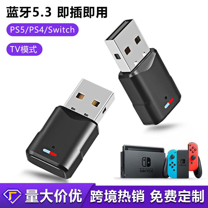 USB Bluetooth Audio Transmitter 5.3 Compatible with PS4/PS5/Pro/Switch/PC Bluetooth Receiver