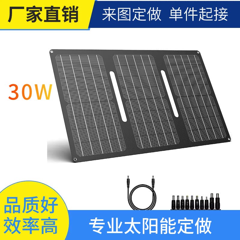30W Solar Panel, Portable Solar Photovoltaic Panel, Outdoor Emergency Mobile Power Solar Folding Kit