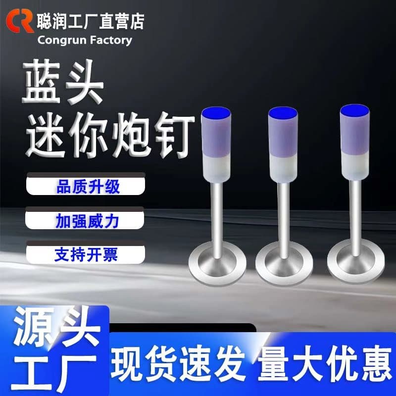 Mini blue powder-actuated nails for dedicated nail guns, ceiling installation integrated nails, round disc fire safety nails, hook and pipe clamp nails