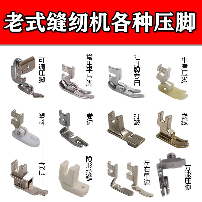 Vintage Home Sewing Machine Roller Presser Foot Leather Presser Foot Household Machine Presser Foot Butterfly Peony Bee Plastic Presser Foot