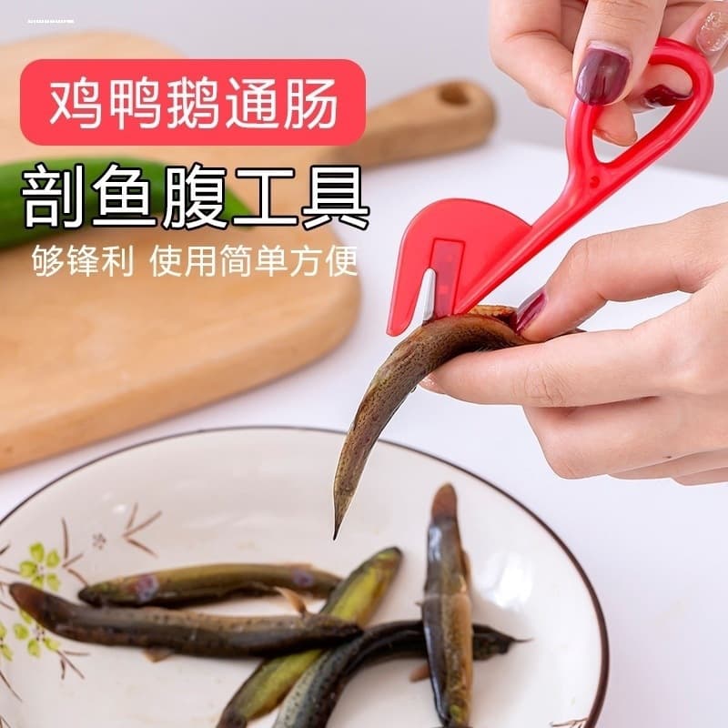 Poultry Gutting Knife Small Tool Intestine Cleaner for Chicken, Duck, Goose, Loach, and Eel, Sharp Duck Intestine Knife
