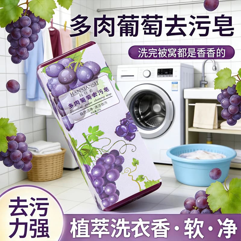 Succulent Grape Laundry Soap Travel Portable Collar Sleeve Soap Hand Washing Soap Phosphorus-Free Decontamination Soap Washing Makeup Brush