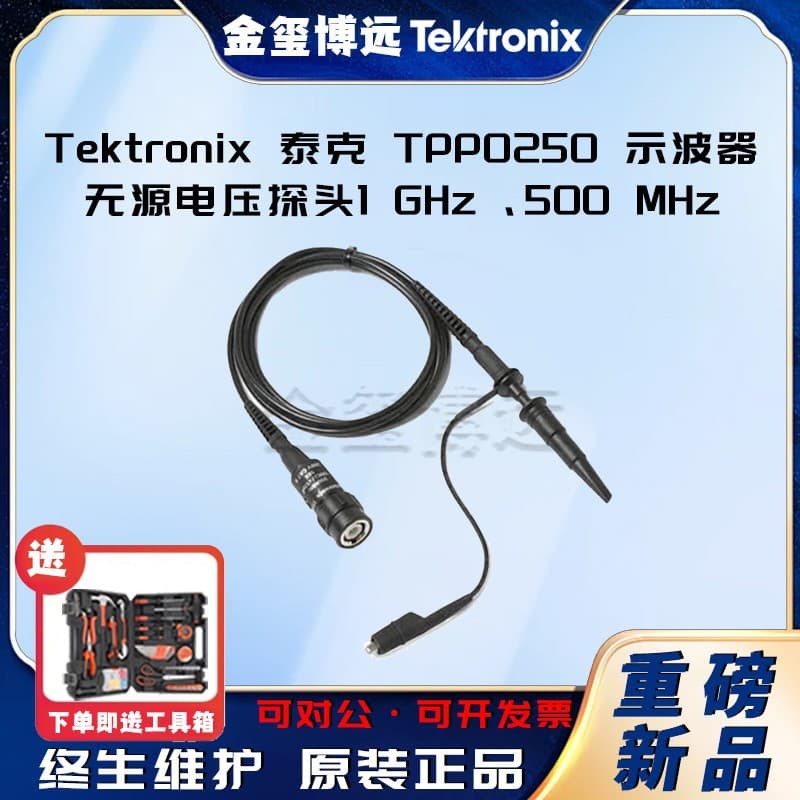 Tektronix TPP0250 oscilloscope passive voltage probe, 1 GHz, 500 MHz