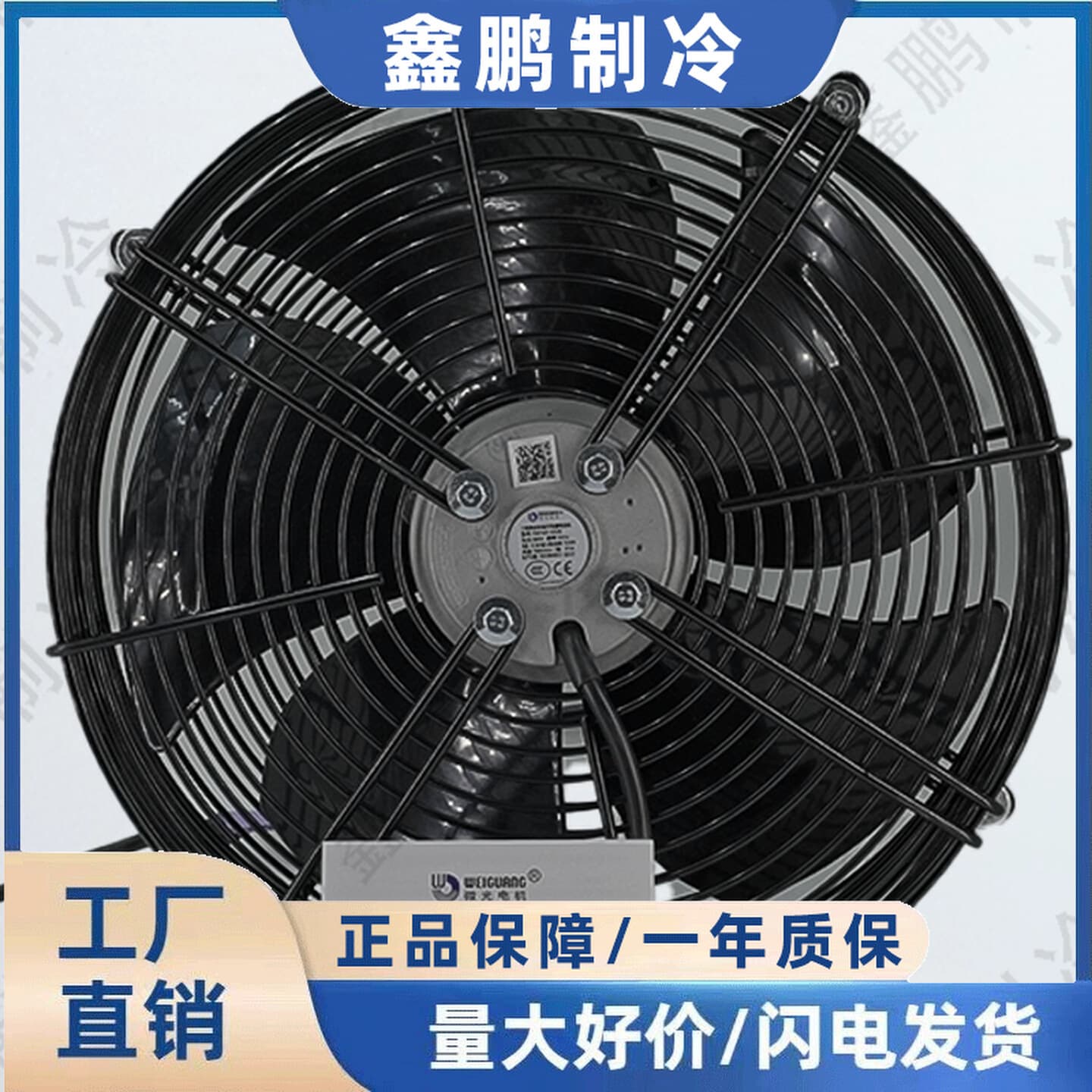 Ocean Wind Fan Ywf4D300F Air Conditioner Cold Storage Radiator Suction Motor Heat Pump Air Energy Fan