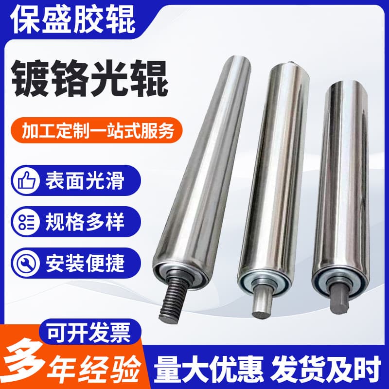 Stainless steel mirror roller manufacturers wholesale printing machinery mirror rollers, industrial rubber rollers, chrome-plated rollers