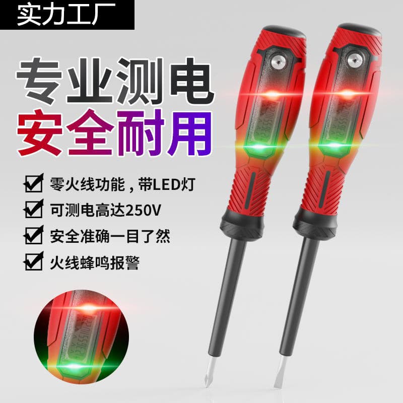 Smart Electric Pen Digital Display Electronic Voltage High Torque Breakpoint Detection Inductance New Electrician Screwdriver Magnetic