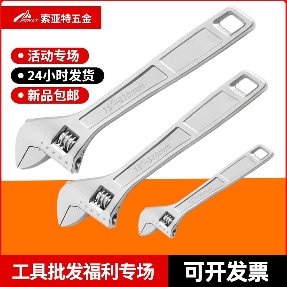 Special Self-Locking Wrench 12" Adjustable Wrench Open-End Pipe Wrench Dual-Purpose Industrial Grade 300mm 40CRV Steel 8