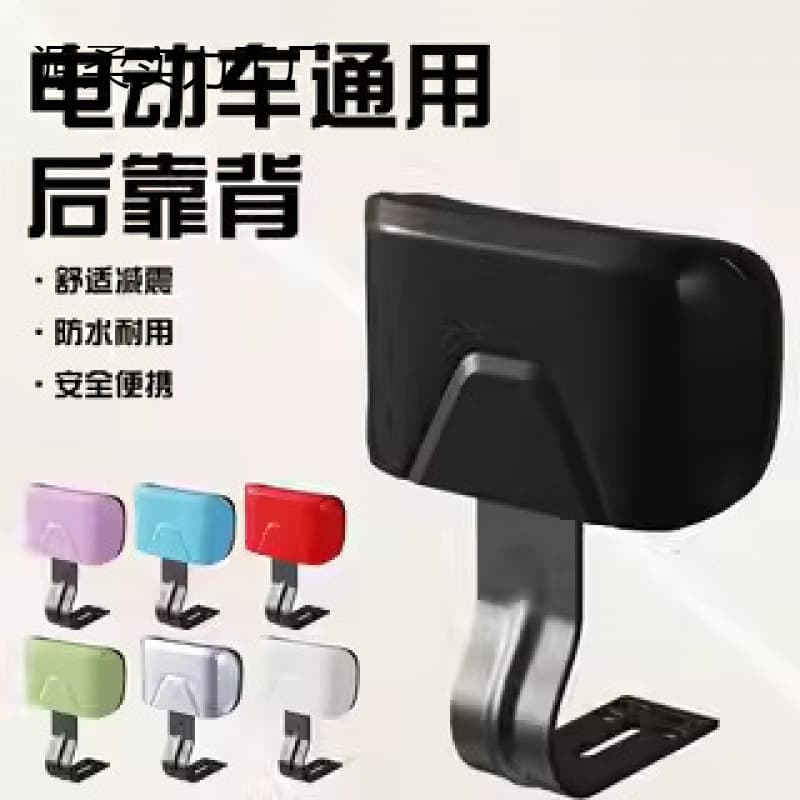 2025 electric scooter backrest universal for Aima, Yadea, Tailg, Xiaodao, Luyuan, Emma modification electric bike rear seat lumbar support