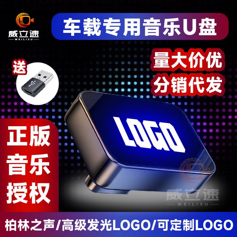 type-c car music USB flash drive high quality genuine lossless mini metal luminous large capacity high speed USB USB flash drive