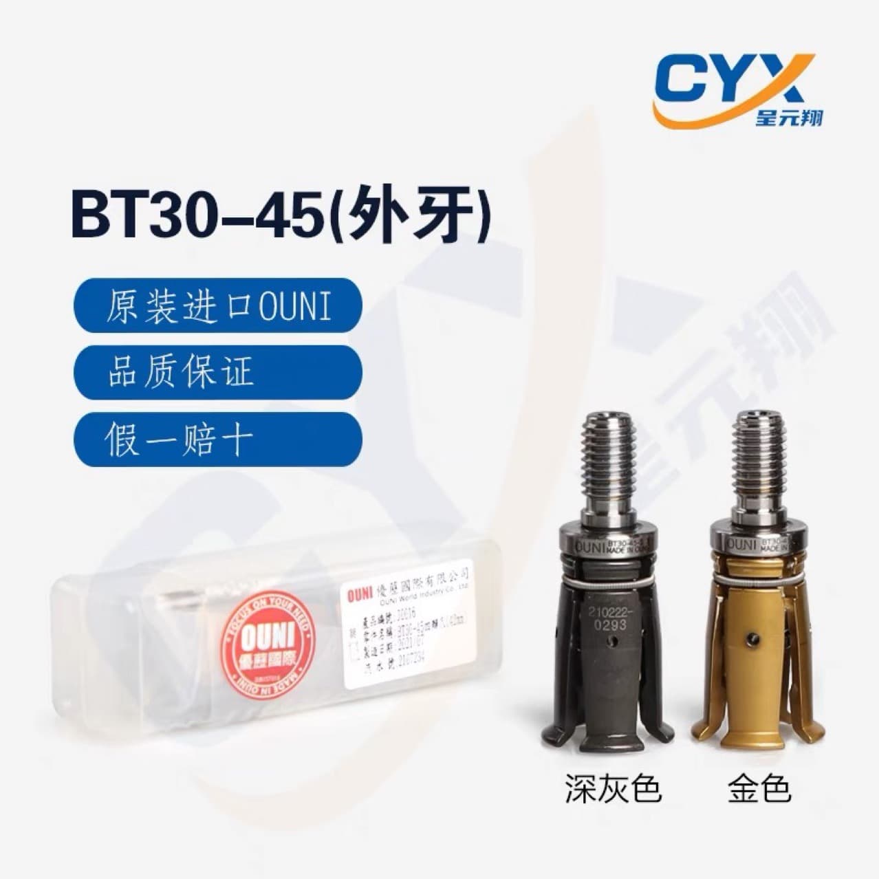 Puller Jaw Drilling and Tapping Machine Spindle Pull Jaw BT30, BT40, BT50 Now Taiwan Imported OUNI International