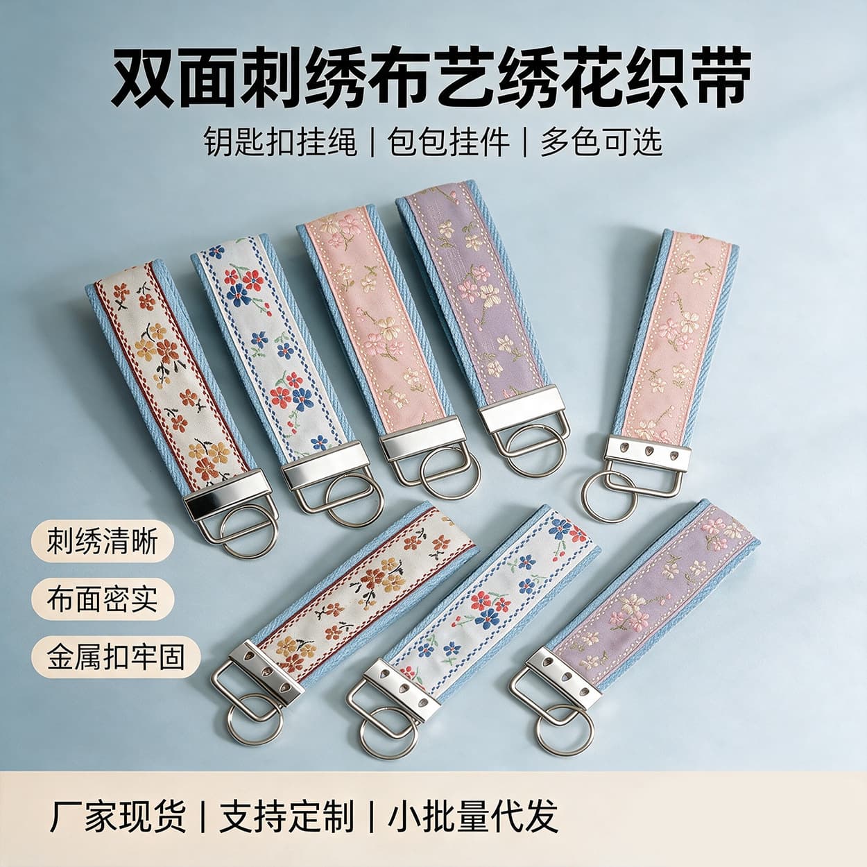 32mm embroidered keychain ethnic style webbing pendant Amazon short wrist key chain canvas bag pendant