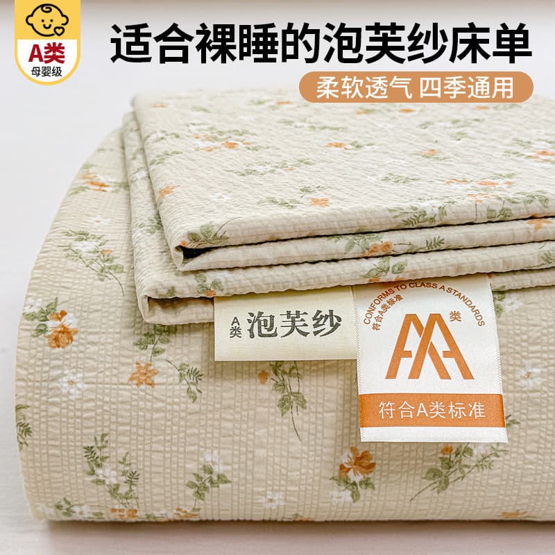 New High GSM Class A Puff Cotton Fitted Sheet, Single Bed Sheet, 3-Piece Set, Seersucker Bed Sheet and Pillowcase