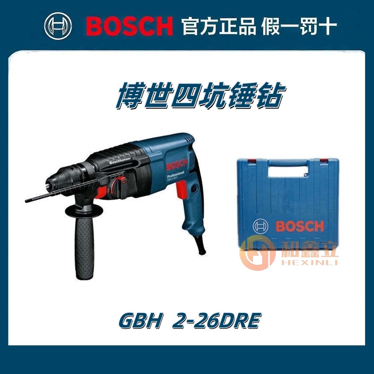 Bosch Industrial SDS-plus Rotary Hammer 800W Hammer Drill Electric Chisel Impact Drill 3-in-1 Hand Drill GBH2-26DRE