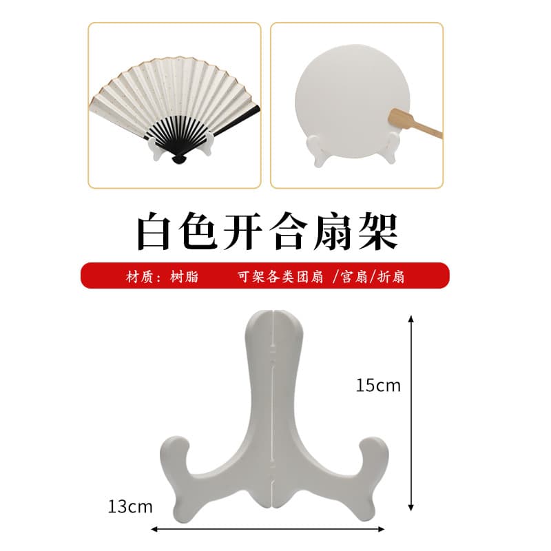 Full Series Chinese Style Fan Stand Fan Holder Folding Fan Round Fan Floor Display Stand Fan Base Solid Wood Detachable