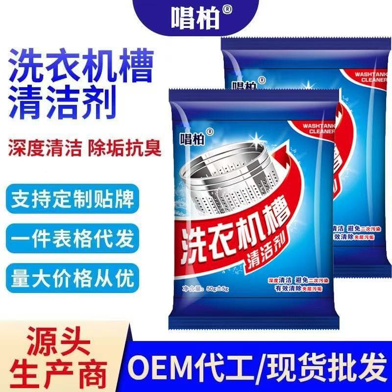 Washing Machine Drum Cleaner for Stain Removal, Household Cleaning for Automatic Top and Front Loaders, Powerful on Dishwasher Stains