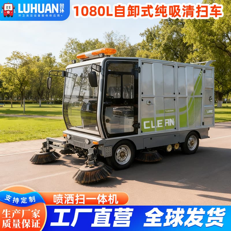 Self-Dumping Electric Pure Suction Sweeper Road Sweeper Factory Workshop Export 1080L Ride-on Sweeper