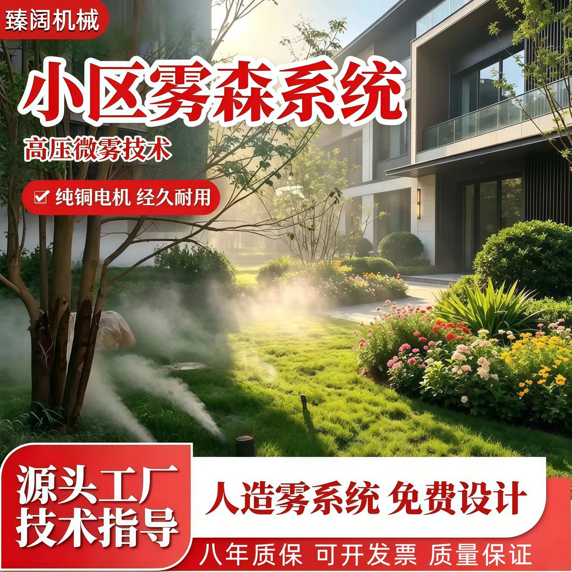 Landscape Fog System High-Pressure Sprayer Garden Scenery Artificial Fog Courtyard B&B High-Pressure Atomization Cooling Humidification