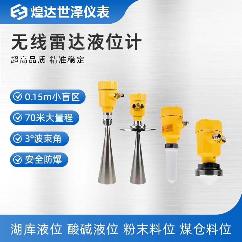 Coke Solid Gravel Sand Cement Coal Silo Measurement Radar Level Gauge, Mixing Acid-base Tank Radar Level Meter