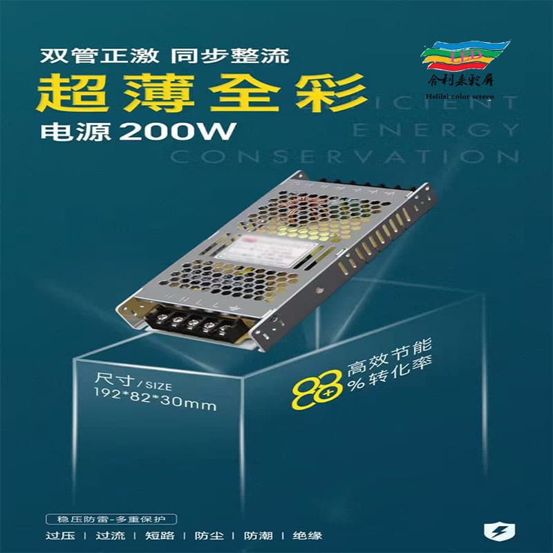 Metal-cased power supply, Shenzhen manufacturer, 5V 40A 200W switching power supply for LED full-color displays, in stock.