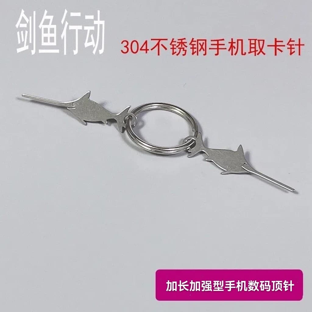 Swordfish 304 stainless steel mobile phone card extractor SIM card extractor for Apple and Android phones