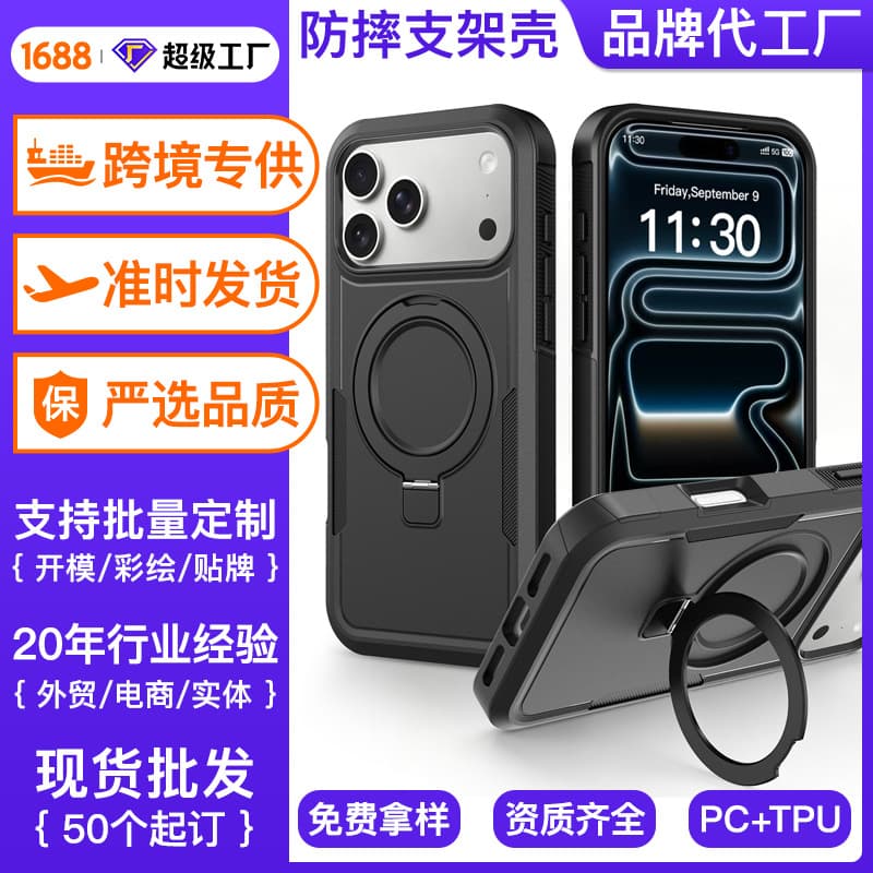 Premium Magnetic Phone Case Compatible with iPhone 17, Shockproof for iPhone 18 Pro Max, 3-in-1 Bracket Protective Cover