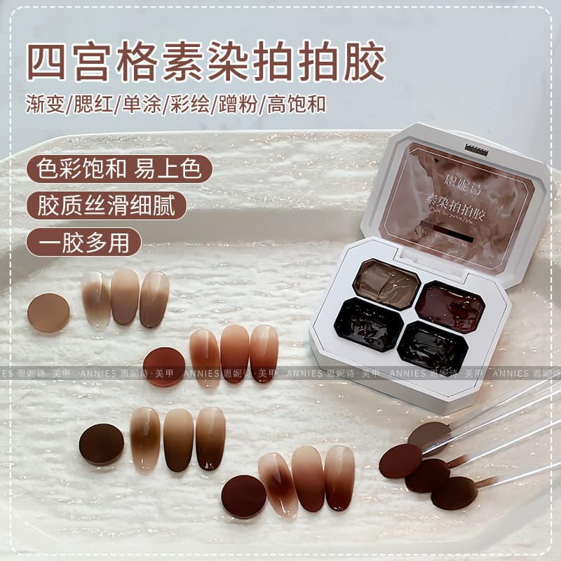 Enisi's new four-square grid plain dyeing glue amber versatile gradient high saturation whitening painted glue wholesale