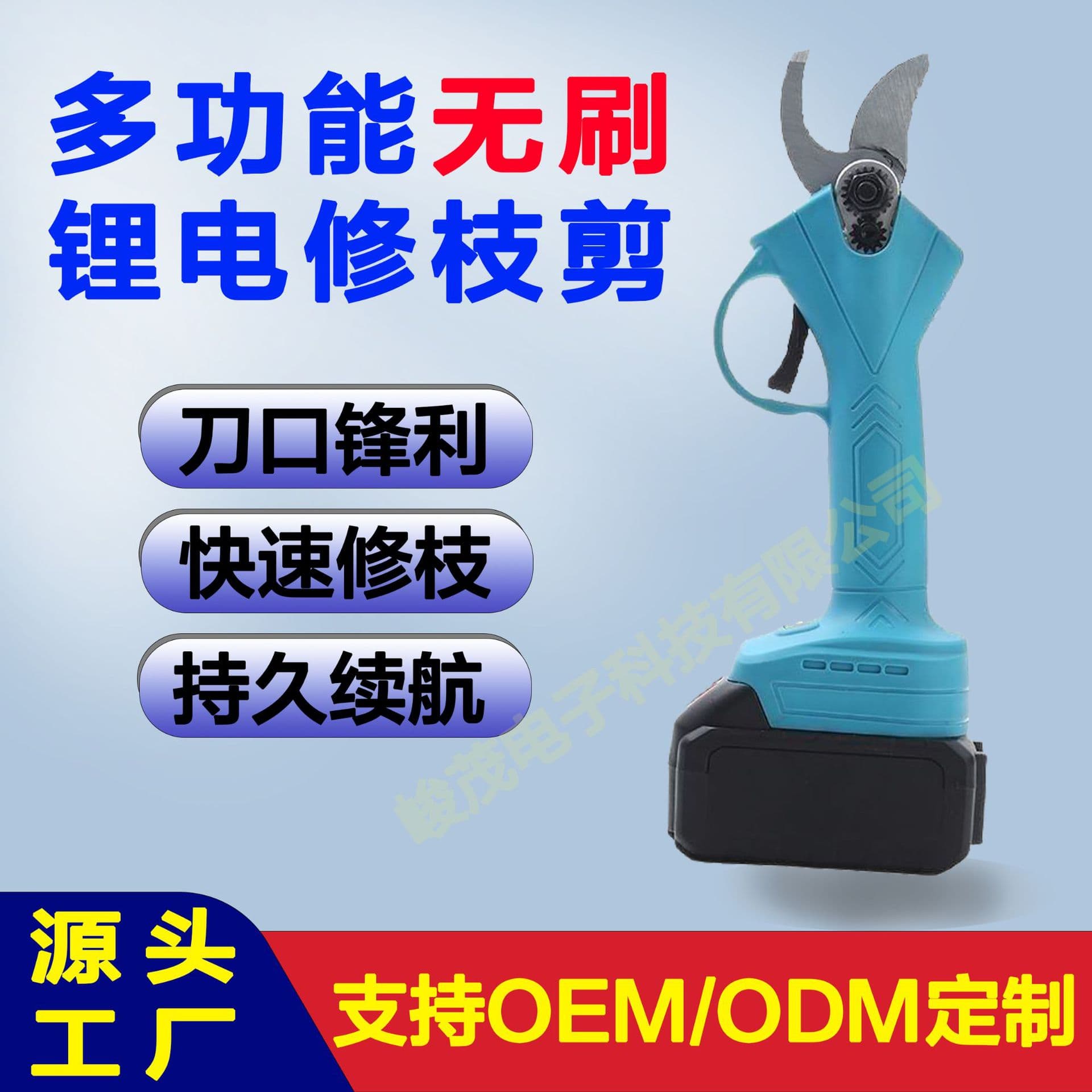 Cross-border lithium battery pruning shears handheld small electric scissors garden garden pruning rechargeable electric pruning shears