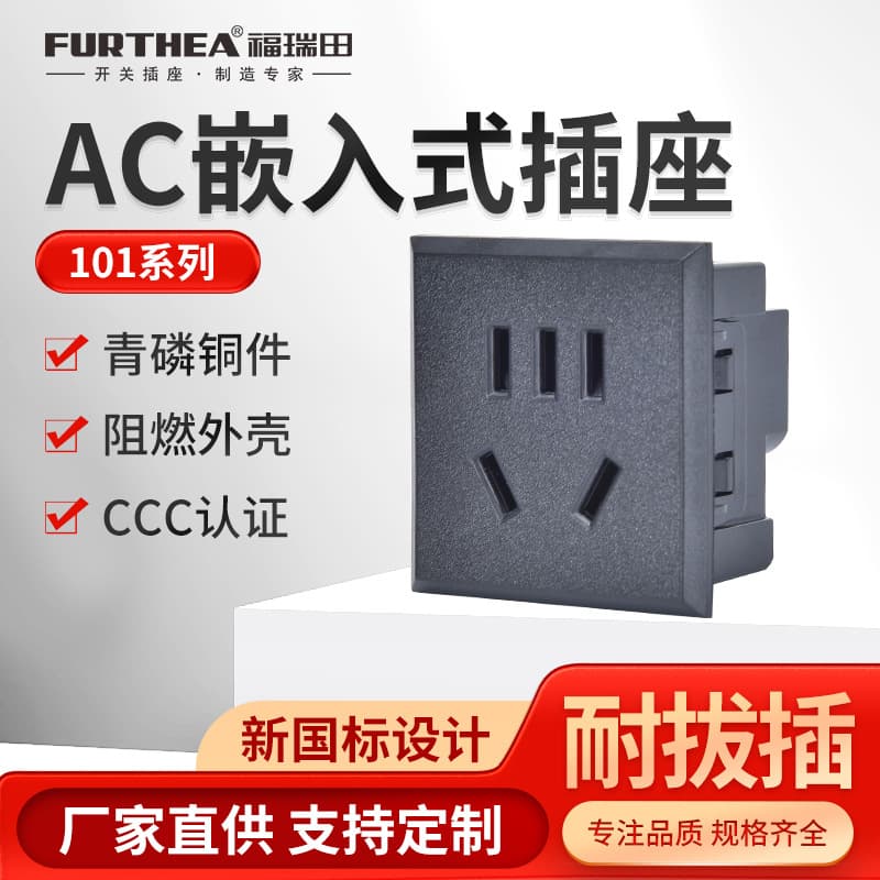 Embedded Card Type 10A 2+3 Pin Protective Shutter Chinese Standard Small 5-hole Desktop Cabinet Chassis AC Charging Power Socket
