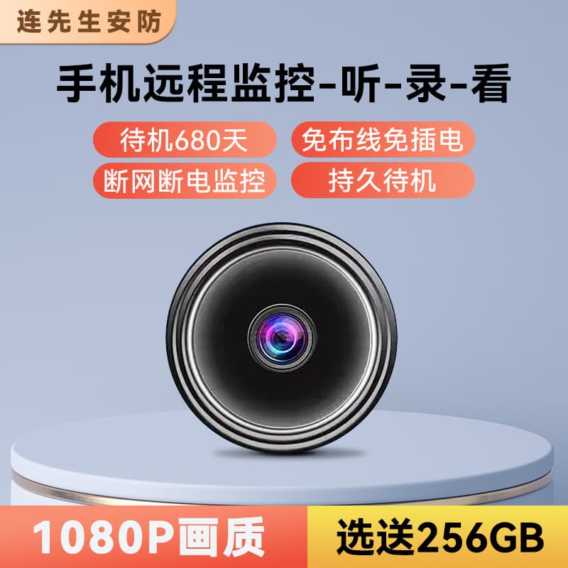 Manufacturer's home camera, mobile phone-connected remote monitoring device, wireless, no power required, high-definition night vision, no drilling needed.