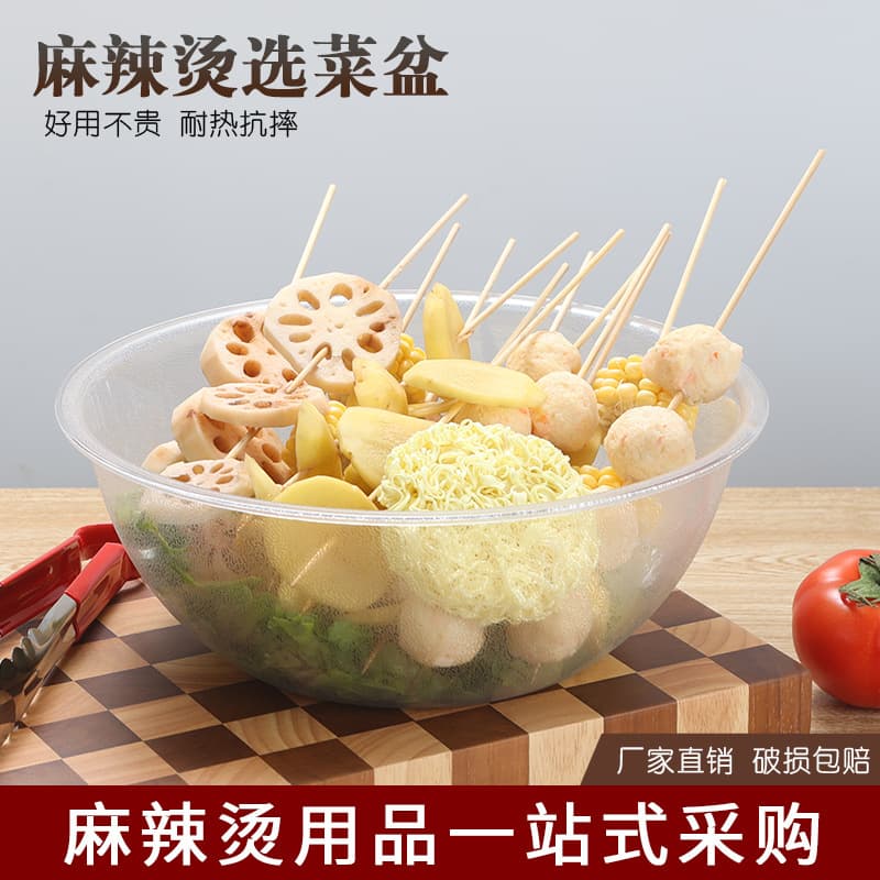 Acrylic Transparent Self-Selecting Vegetable Basin Spicy Hot Pot Serving Bowl Pick And Serve Vegetable Tray Home Kitchen