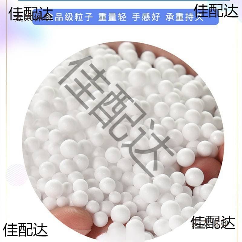 Bean bag chair filling particles, foam beads for manual stuffing, bath center particle accessories, lazy material, Metabo brand