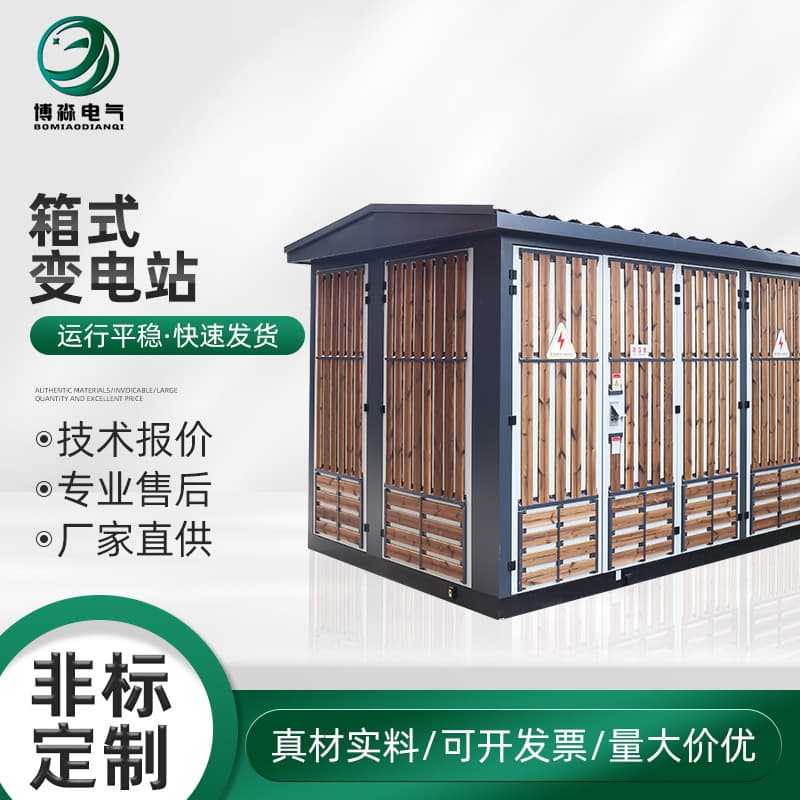 Prefabricated street light switchgear transformer box-type combined substation
