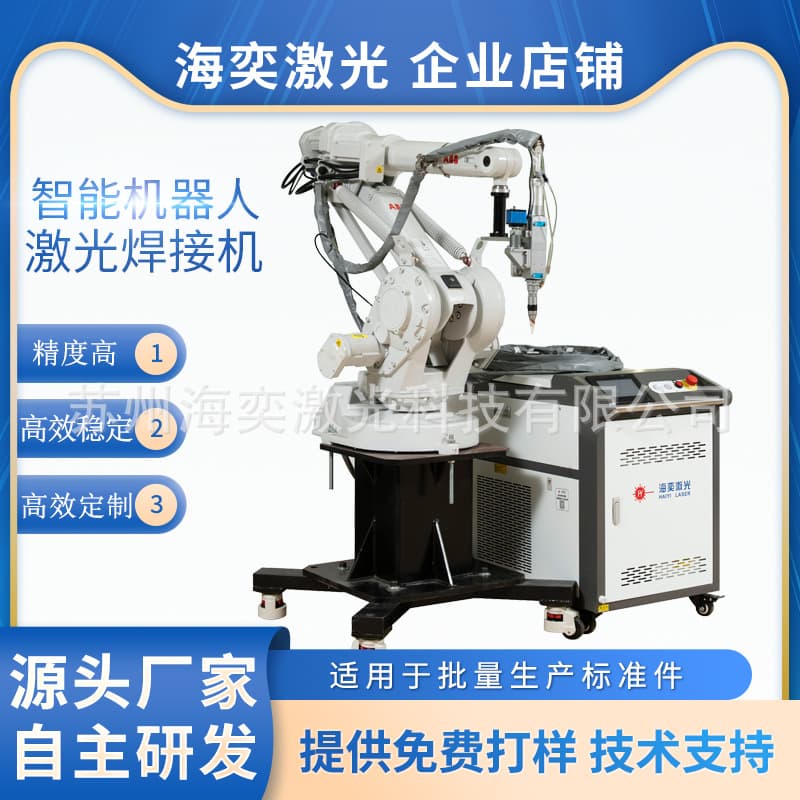ABB robot laser welding machine industrial hardware condenser Yaskawa robotic arm welding machine precision high power