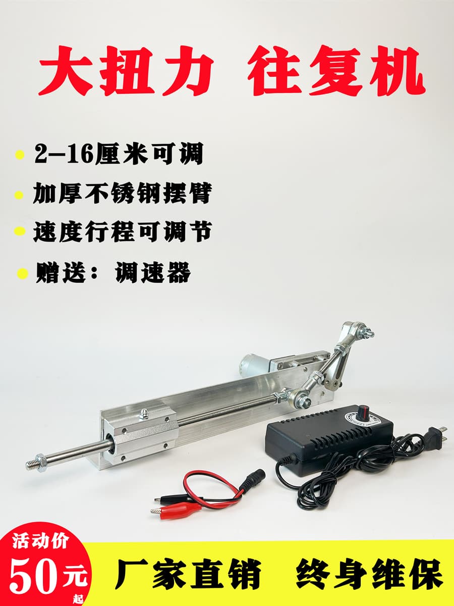 Reciprocating Machine Linear Motion Mechanism Motor Oscillating Machinery DIY Crank Automatic Telescopic Device for Artillery