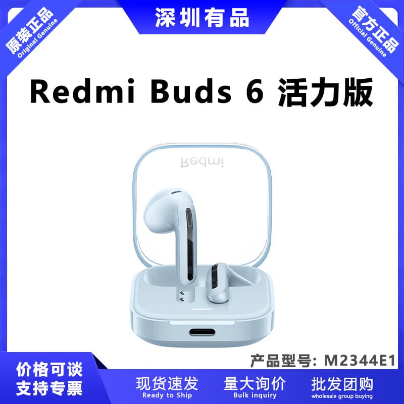 Suitable for Redmi Buds 6 Vitality Edition semi-in-ear wireless Bluetooth headset sports headset with long battery life