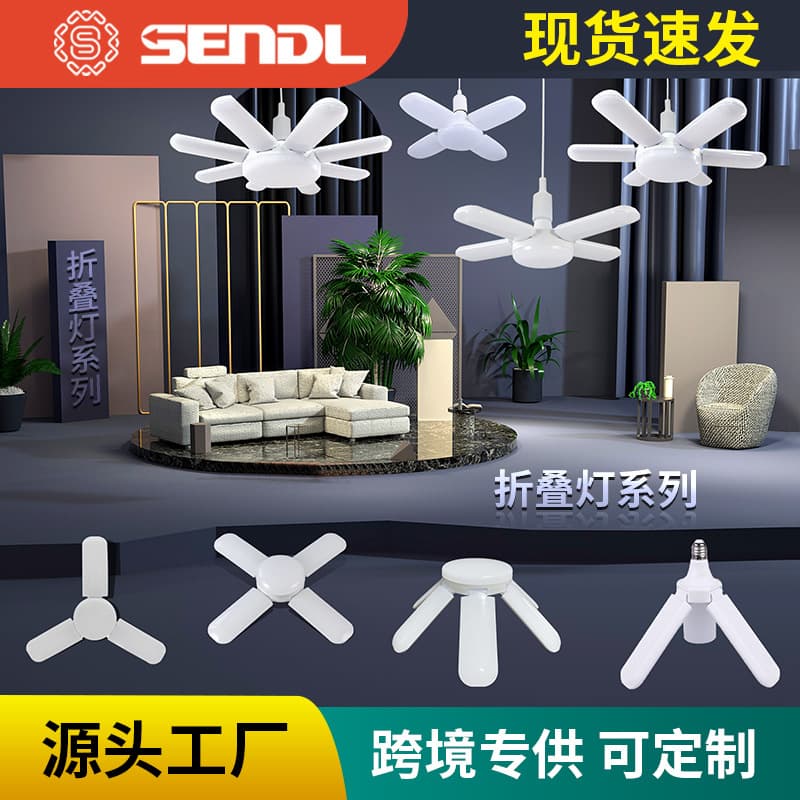 LED light bulb energy-saving screw leaf flying saucer bulb folding garage light indoor lighting four-leaf three-leaf light super bright