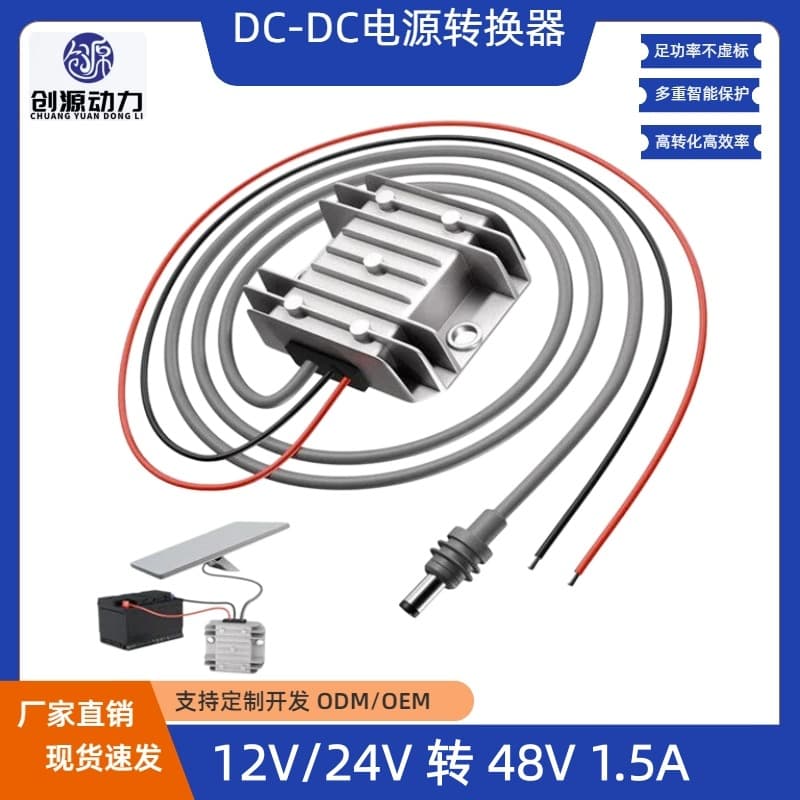 12V24V to 48V 1.5A Power Converter 10-30V to 48V Power Supply 12V to 48V Voltage Adapter