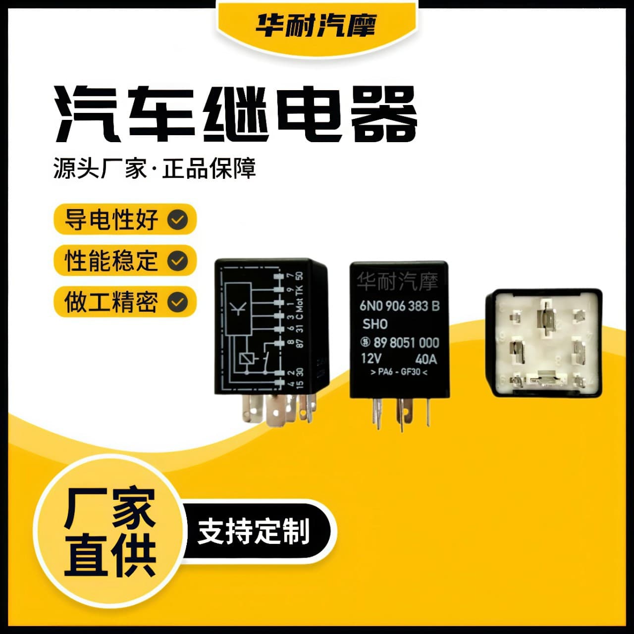Automotive Relay 6N0 906 383 B Relay 6NO906383B