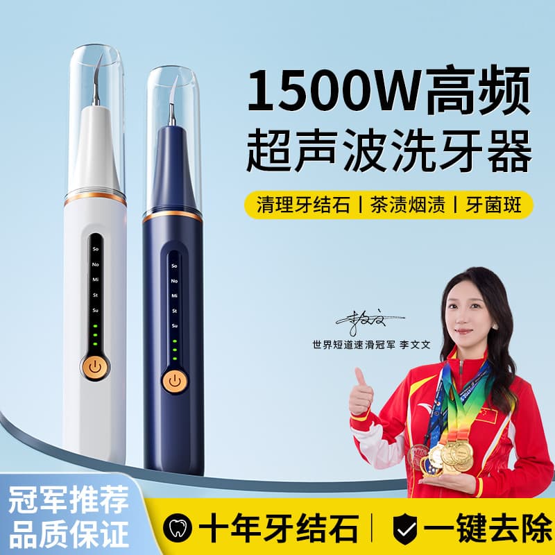 Ultrasonic Dental Scaler Tartar Remover Plaque Cleaner Portable Home Use