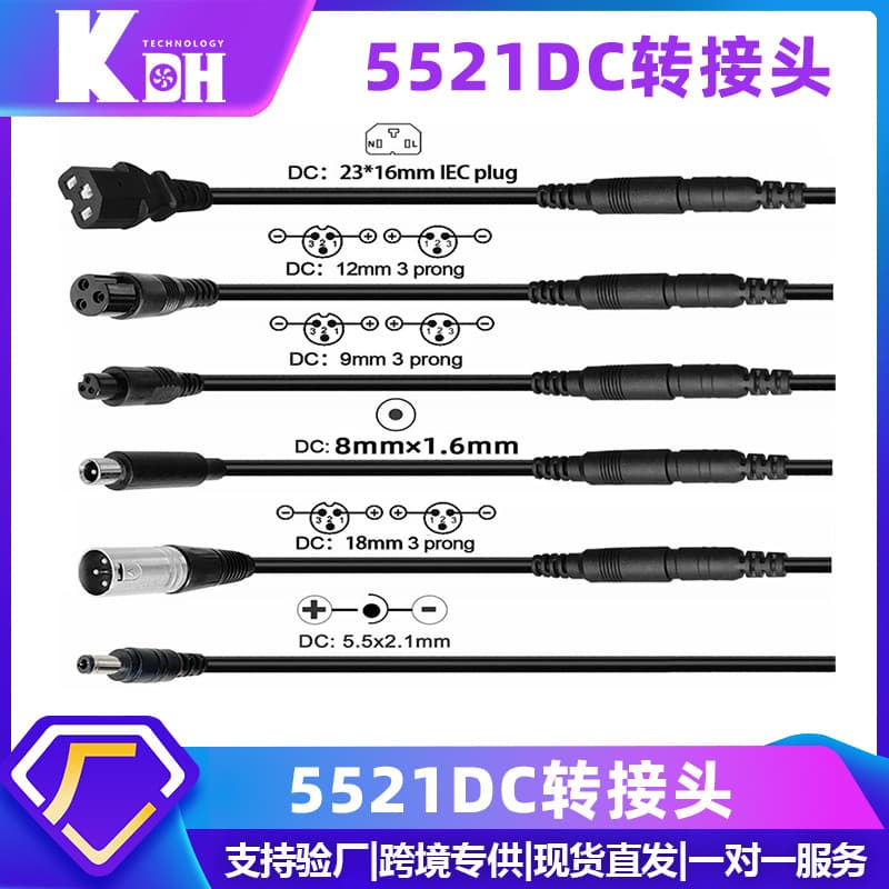 5521DC converter 3-core M16M12 small Mi8016 Cannon aviation head 5525 charging adapter cable