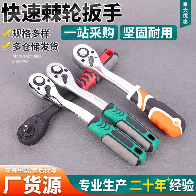 Quick-release ratchet wrench, dual-purpose, small flywheel, 72-tooth telescopic extended, high torque automotive repair tool.