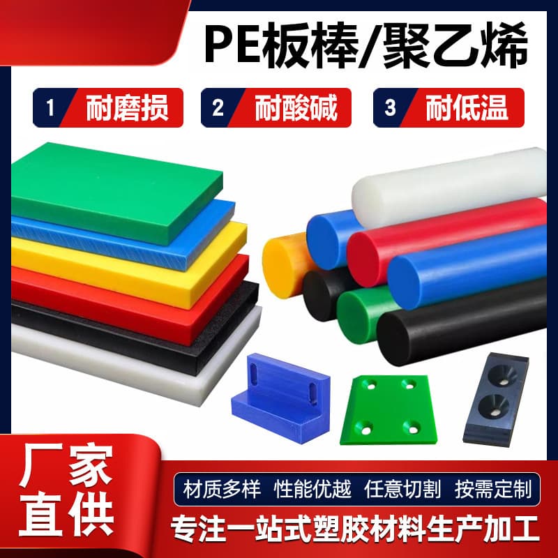White PE Rod, Colored PE Sheet, Ultra High Molecular, Food Grade PP, Gray Engineering Polypropylene Sheet, Polyethylene
