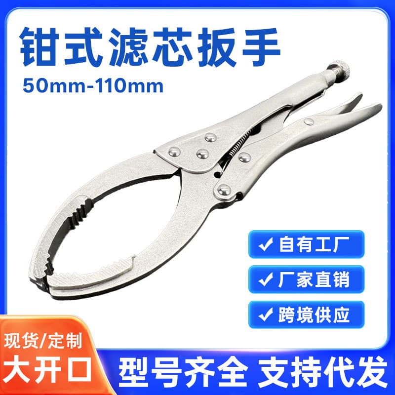 Filter locking pliers multi-function locking pliers round nose round pressure pliers labor-saving pliers self-adjusting clamping needle-nose pliers