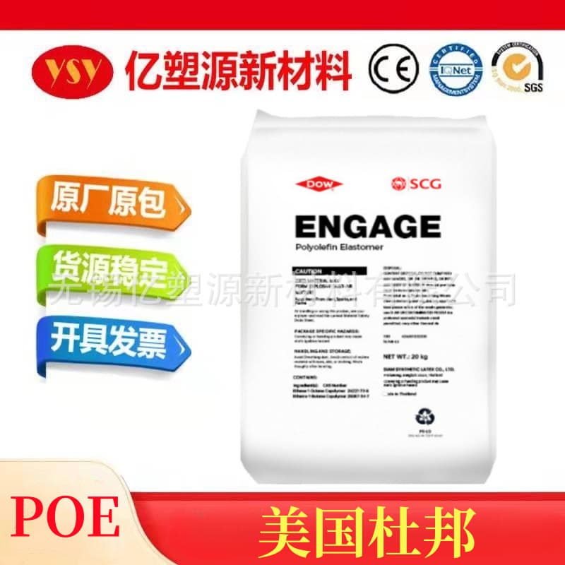 POE US DuPont 8440 Injection Molding Grade Toughening Household Appliances Electrical Utensils Automotive Sector Sheets