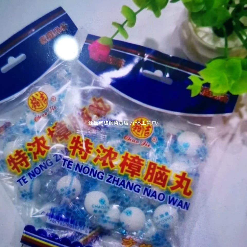 Two-dollar store wholesale household camphor pills, sanitary balls, volatile mothballs for wardrobe pest, mold, and moth prevention, aromatic balls.